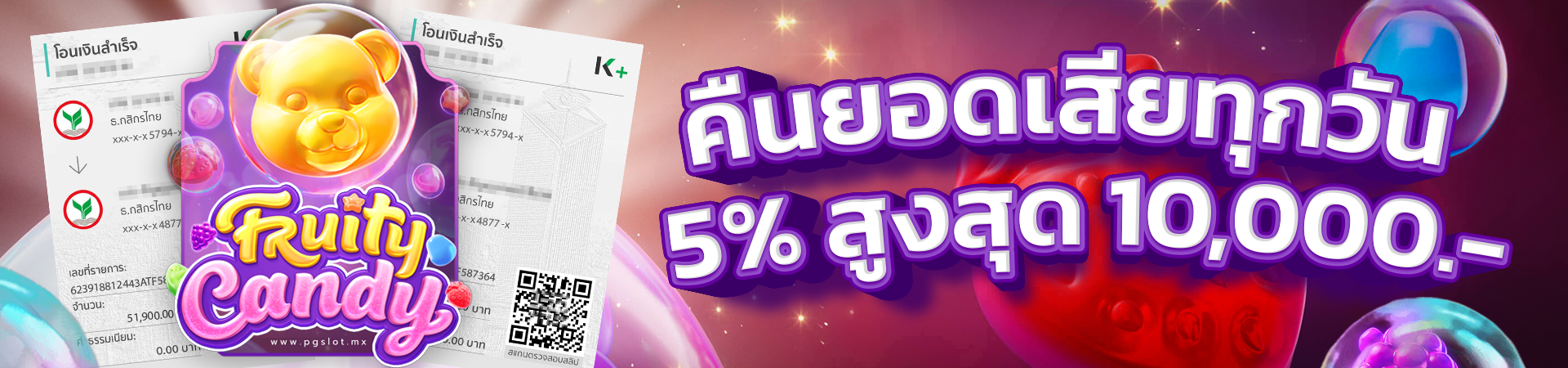 โบนัสคืนยอดเสีย 5% ทุกวัน!! สูงสุด 10,000 บาท